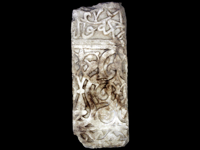 Dado with benedictory inscription (type 17a)
