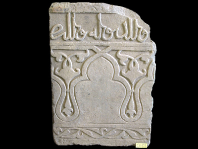 Dado with interlaced arches (type 2)