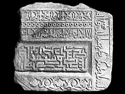 Panel with square Kufic (type 17)